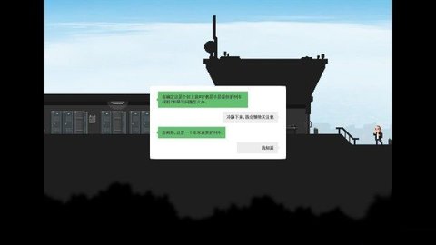 最后一站手机按键版1