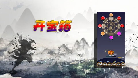 修仙打怪开宝箱1