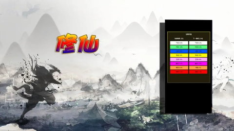 修仙打怪开宝箱2