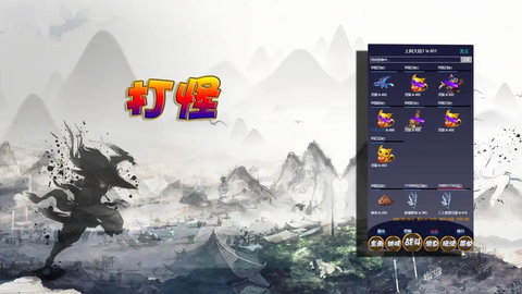 修仙打怪开宝箱3