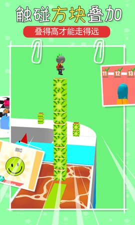叠块跑酷完整版2