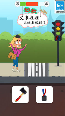 救救艾米小姐姐中文版2