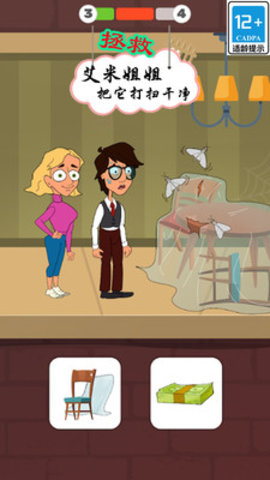 救救艾米小姐姐中文版