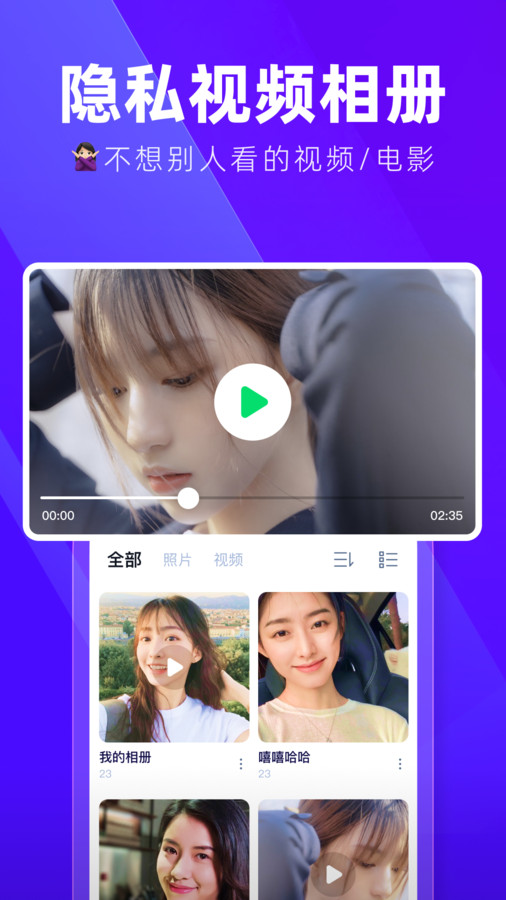 隐藏应用加密大师2