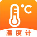 实时温度计软件