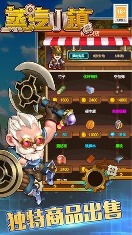 蒸汽小镇（Steam Town）3