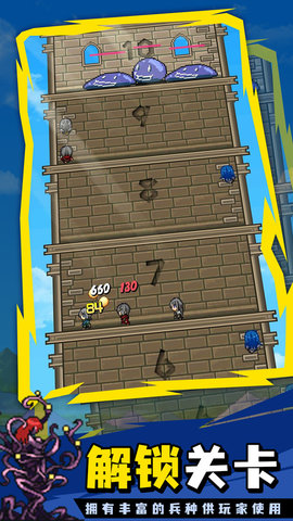 勇者之塔本(tower)0