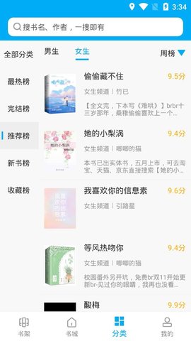 爱尚免费小说免费版本1