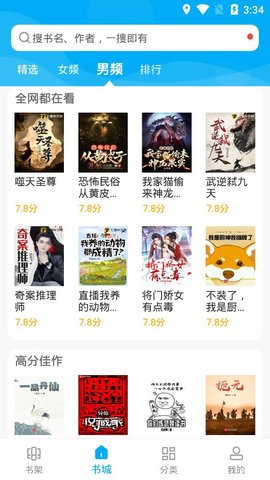 爱尚免费小说免费版本3