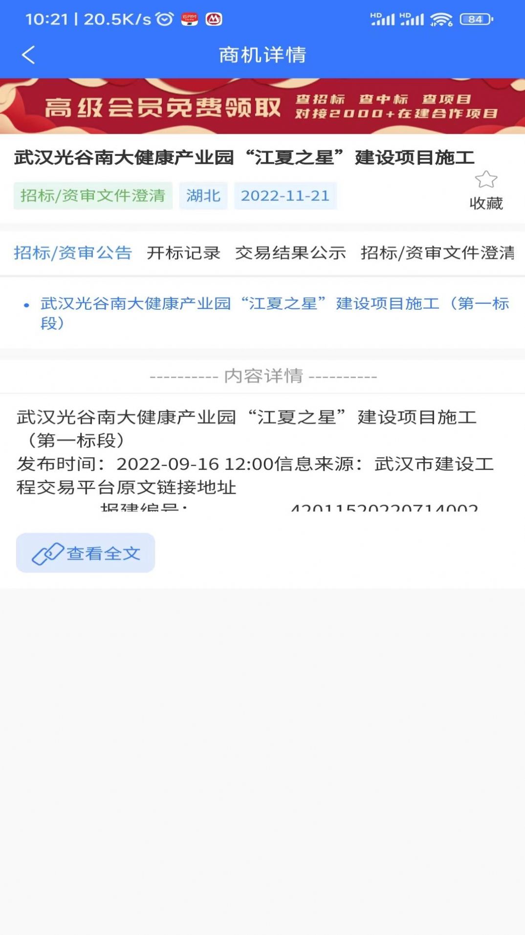汇川工程云HCC 汇川工程云HCC
