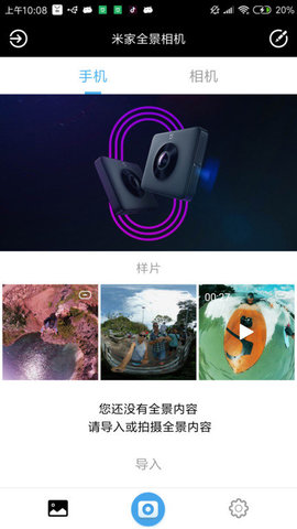 米家全景相机（Mi Sphere Cam）0