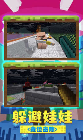 躲猫猫魔性派对中文版1