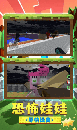 躲猫猫魔性派对中文版