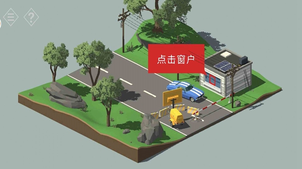 不朽的谜题3