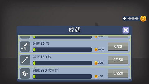 火柴人坠落（Stickman Dismounting Falling）1