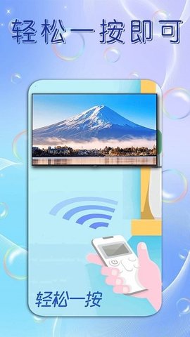 手机电视遥控器大师0
