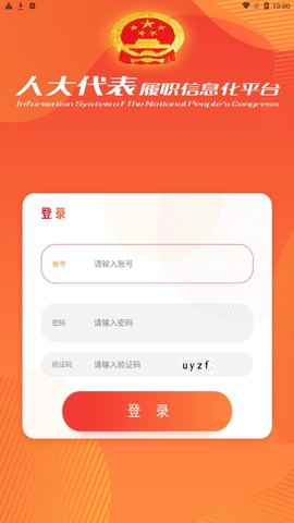 大连人大代表履职