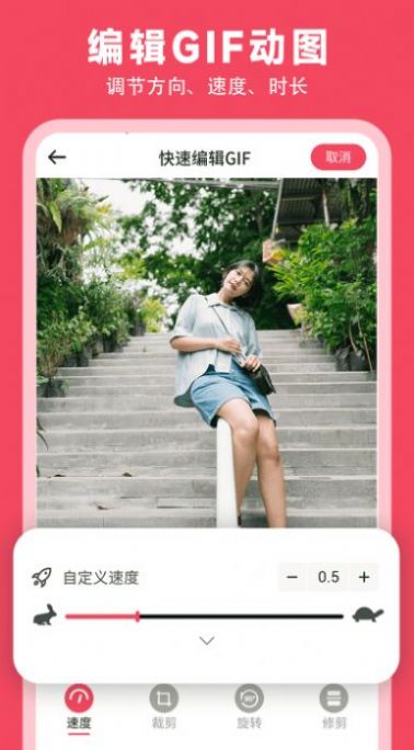 gif动图制作神器1