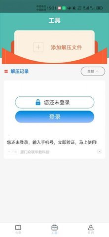 书阁免费小说阅读器