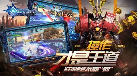 星际裂痕果盘版1