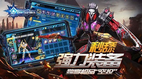 星际裂痕果盘版2