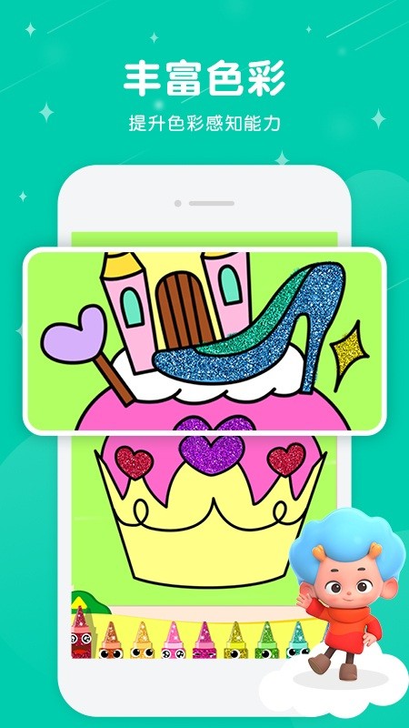 碰碰狐快乐填色4