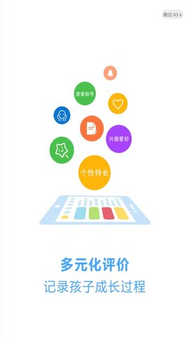 诊学网APP0