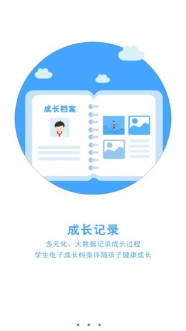 诊学网APP1