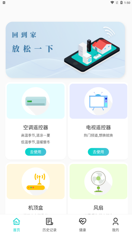 空调遥控器冬夏0