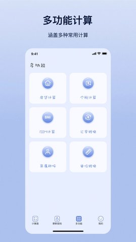 摩斯计算器免费版2