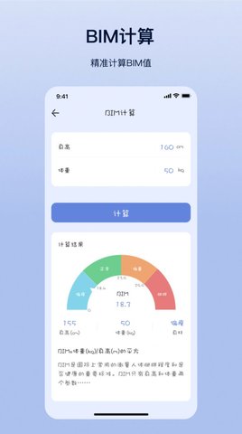摩斯计算器免费版3