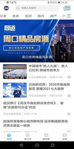 周口周道客户端0