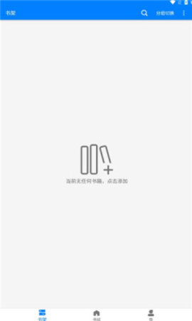 星空看书1