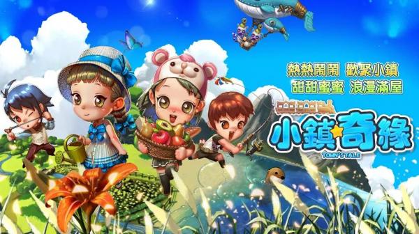 小镇奇缘1