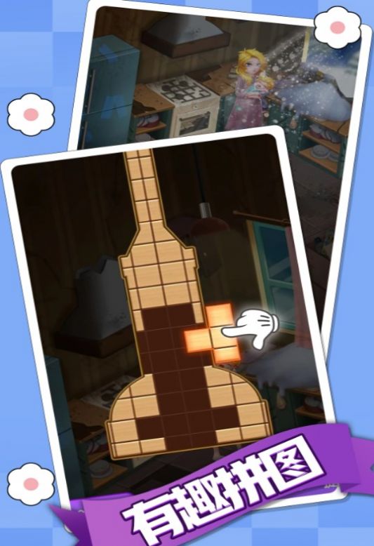 拼图高高手20231