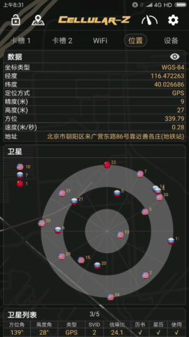 cellular-z软件中文版2