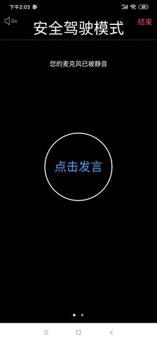 中目会议安卓(ZOMO)1