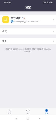 中目会议安卓(ZOMO)3