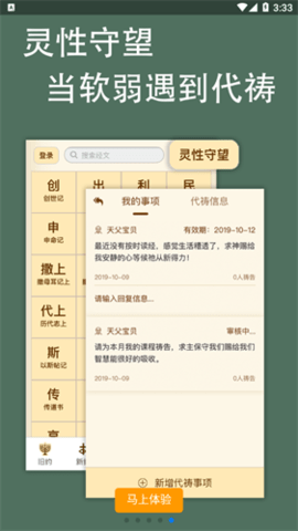 圣经问答题软件下载，圣经问答题及答案100-第1张图片-雷盾自助建站|ai文本生成,aigc软件站公司网站源码-天霸装饰