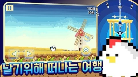 展翅飞翔（Time To Fly）3