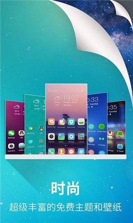 x桌面(X Launcher Pro)1