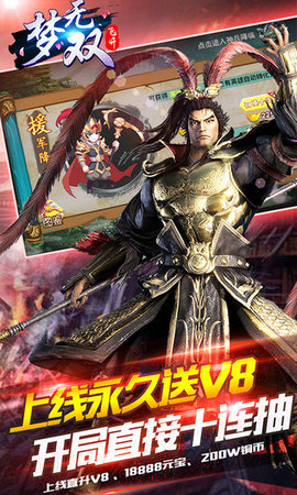 梦无双下载-梦无双v0.4.461