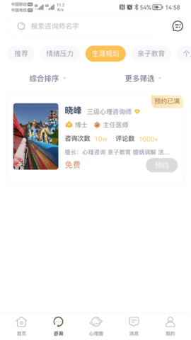 有爱心理1
