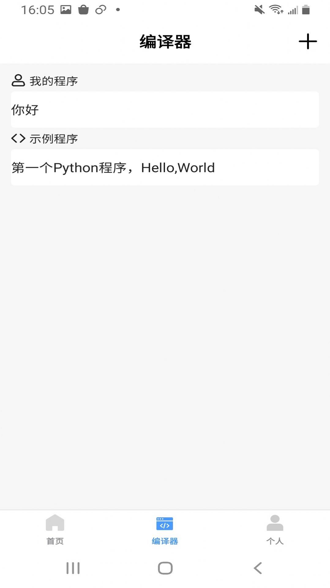 Python教程3