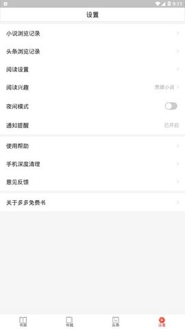多多免费书