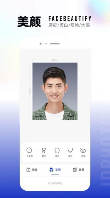 一寸照片制作器1