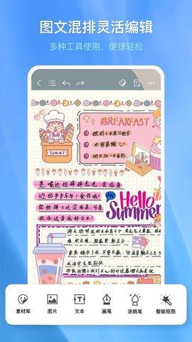 千本手帐软件(Kilonotes)1