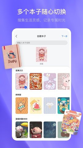 千本手帐软件(Kilonotes)2