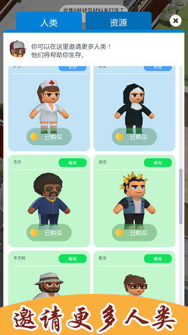 生存模拟建造城市1