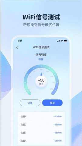 WiFi钥匙0